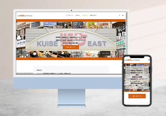 制作実績　杭瀬栄町EAST商店街様